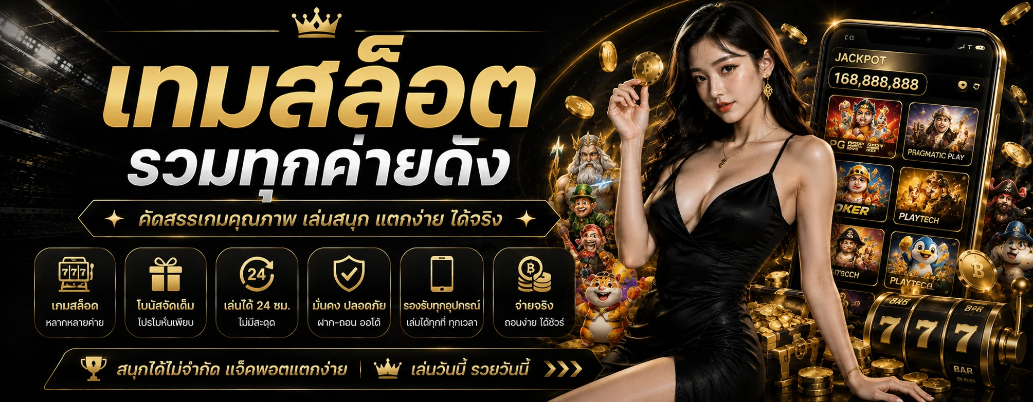 RAMA168 ทางเข้าเว็บตรง สล็อตออนไลน์ครบทุกค่าย